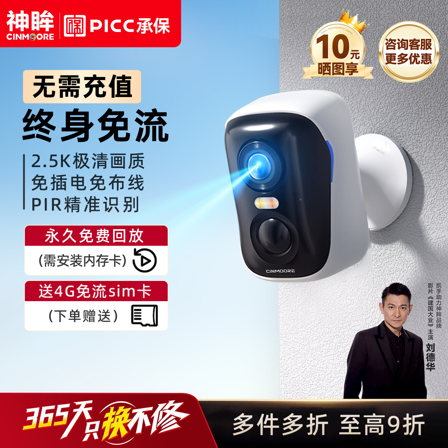 4G终身免流量摄像头家用高清智能夜视免插电室外监控门口远程手机,电子/电工,家用网络摄像头,淘宝优惠券,粉丝福利购,淘宝优惠卷