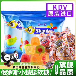 俄罗斯糖果原装进口爆浆软糖紫皮糖混合水果糖喜糖零食官方旗舰店