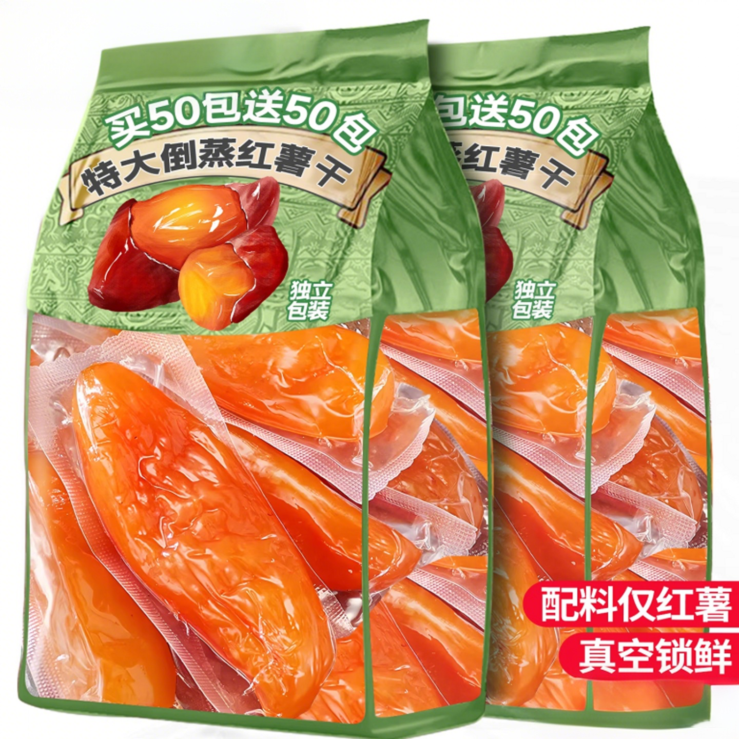 农科院红薯干倒蒸0添加软糯无糖地瓜干农家独立小包装官方旗舰店