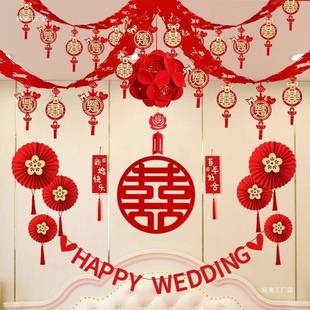 拉花结婚婚房布置套装 饰男方女方婚礼卧室房间吊顶房顶 新房客厅装