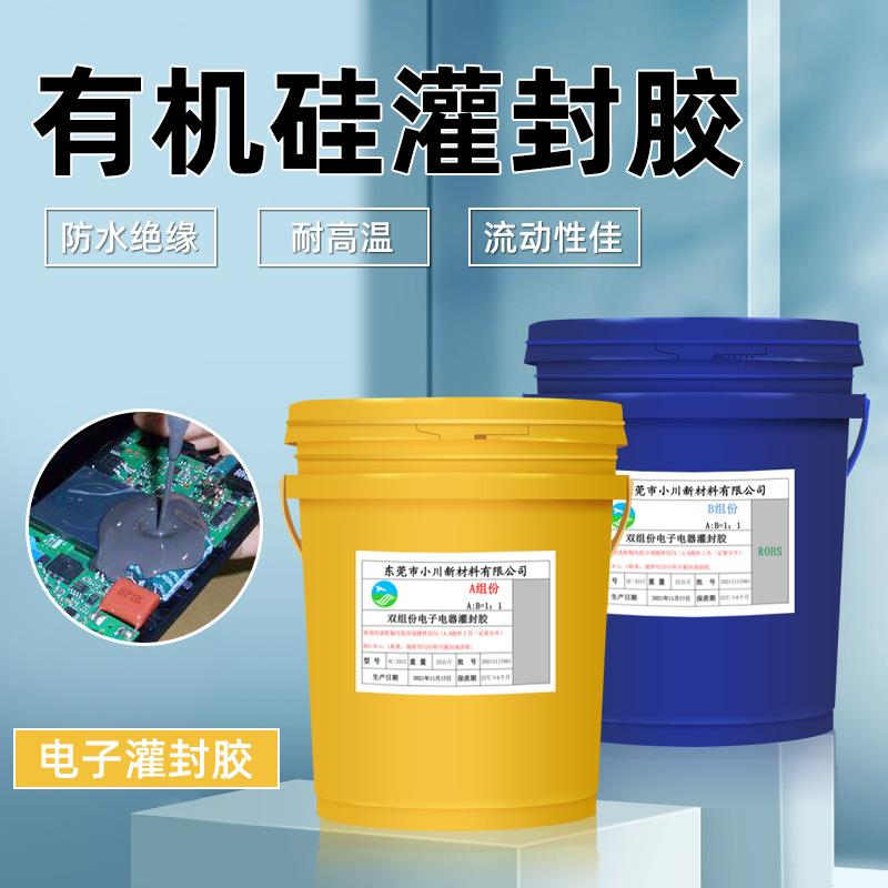 防水密封绝缘电子灌封胶逆变器新能源汽车电池耐高温导热有机AB胶