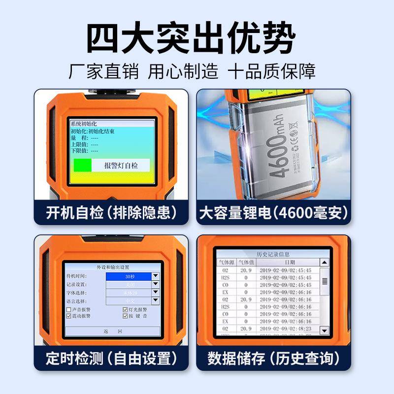 泵吸四合一气体检测仪多功能技术支持硫化氢氨气氧气浓度探测报警
