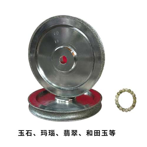 金刚石砂轮圆珠磨盘水磨机定型机磨盘砂轮磨轮磨珠刀