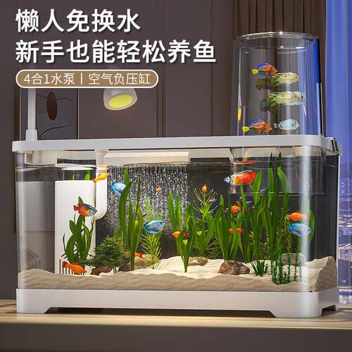 负压鱼缸悬浮中小型金鱼缸生态造景家用塑料客厅中小型桌面水族箱
