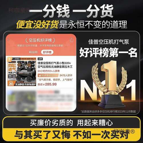 佳普空压机打气泵小型v空气压缩机无油静音高压木工喷漆麦太保