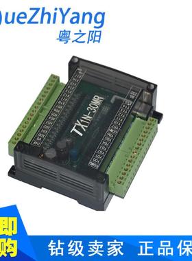 厂价直销TXN-MR板式PLCPLC工控板点继电器板式PLC