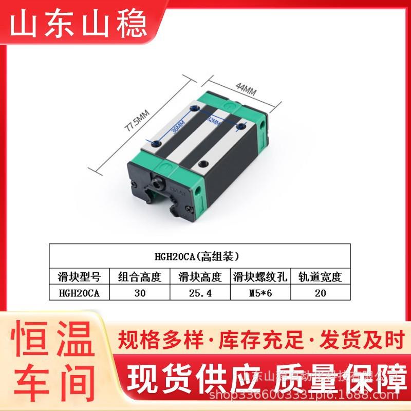 国产尺寸直线导轨机床导轨滑轨高组四方法兰滑块质量保证
