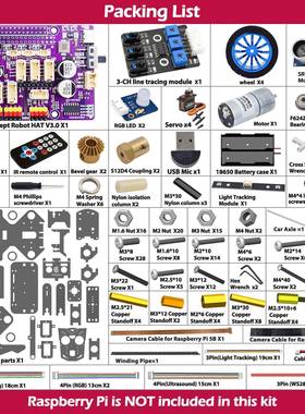 树莓派智能小车PiCar-BMaRover带摄像头机器视觉