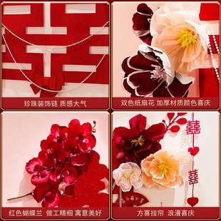 婚房布置结婚新房客厅沙发背景墙装 饰用婚礼男方女方房间拉花郑之