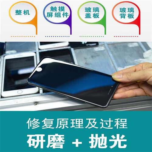 手机屏幕划伤打磨抛光用于整机表面划痕修复手机研磨专用