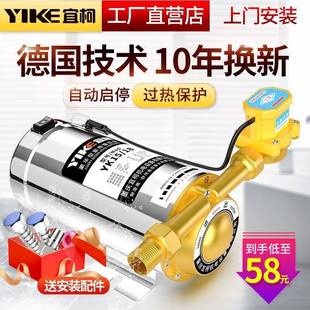 增压泵家用全自动静音太阳能热水器洗澡自来水压管道加压水泵v