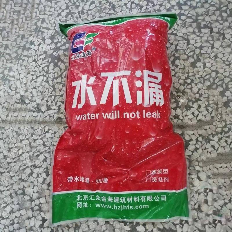 速凝水不漏卫生间屋顶裂缝缓凝堵漏王快速堵漏找平填缝防水补漏剂