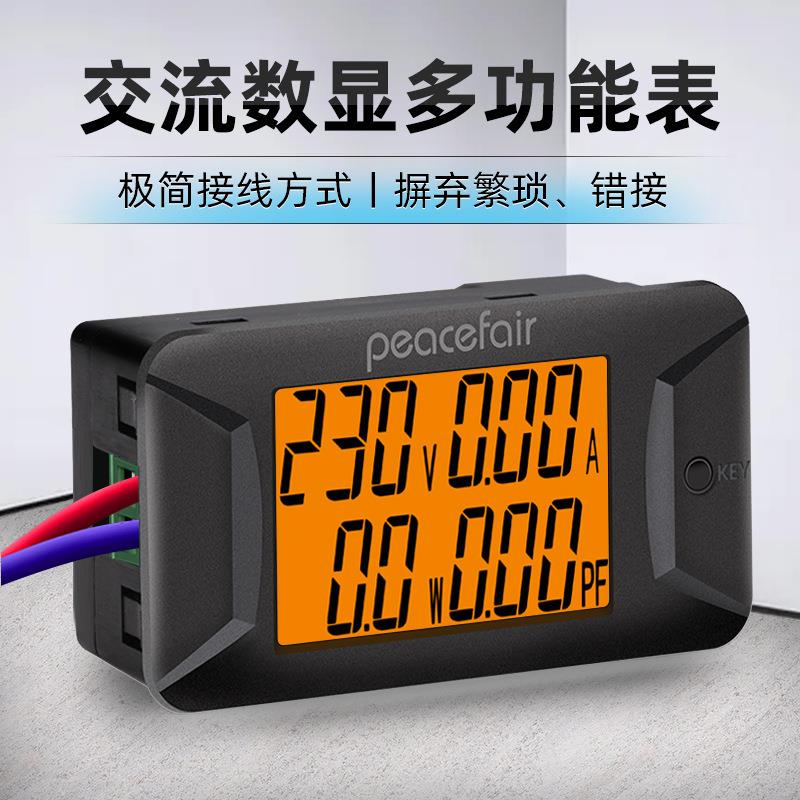 交流数显多功能表电压表电流表~A/V功率因数表PZEM-