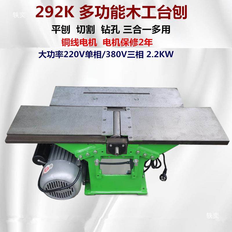 多功能E电刨子木工刨台式电刨压刨平刨电锯刨床木工台刨