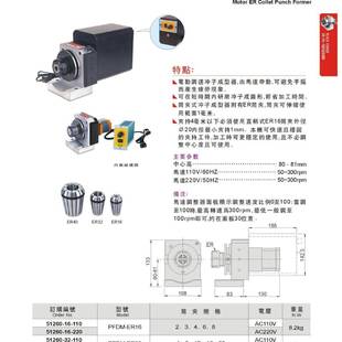 ER成型器 ER电动调速筒夹式 GIN筒夹式 ER冲子成型器PFDM