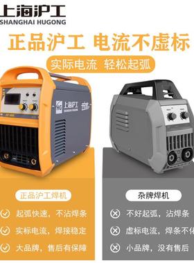 电焊机V三相工业级逆变ZX-/双电压直流hugong