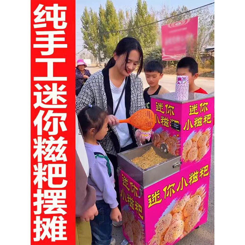网红手摇糯米糯米糕机摊位手工不锈钢麻糬机糯米糕机设备街摊流水
