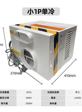 宠物房屋专用空调一体机