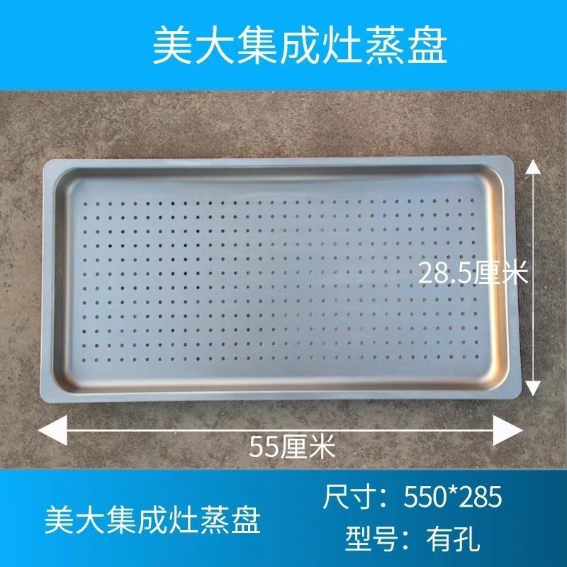 美大集成灶65L蒸烤箱专用