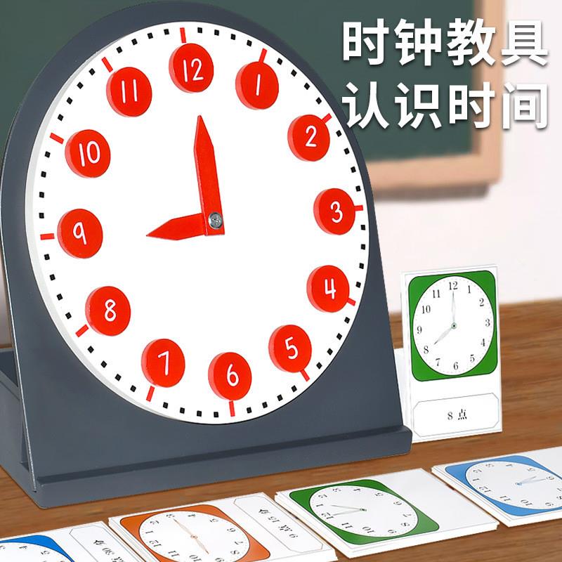 木制活动时钟教具幼儿园小学生早教益智认知时间钟表模型蒙氏玩具