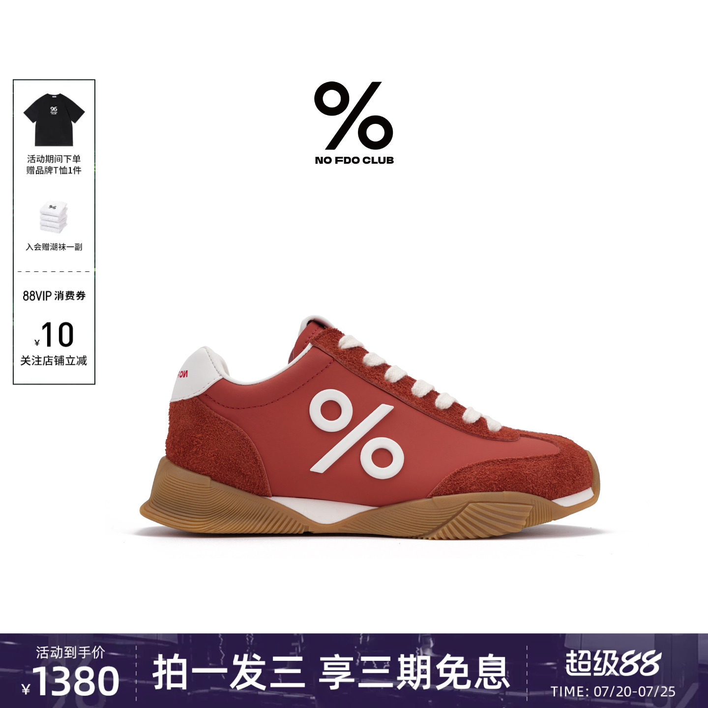 鹿晗同款百分号小糯皮2026夏季新款真皮德训鞋薄底休闲板鞋内增高