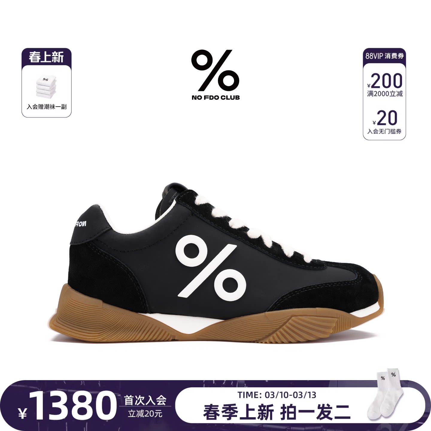 闫桉鹿晗同款百分号2026年春季新款小糯皮德训鞋薄底休闲运动板鞋