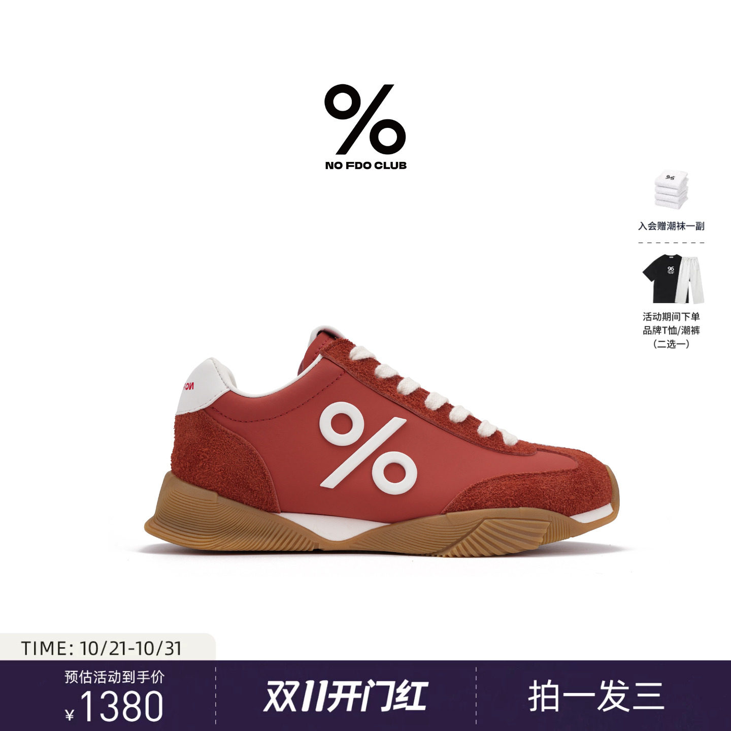 鹿晗同款百分号小糯皮2026秋冬新款真皮德训鞋薄底休闲板鞋内增高