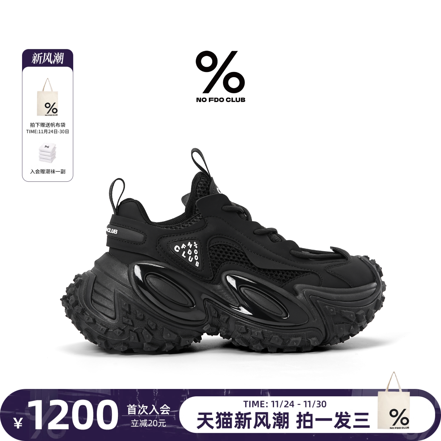 明星同款秋冬增高老爹鞋