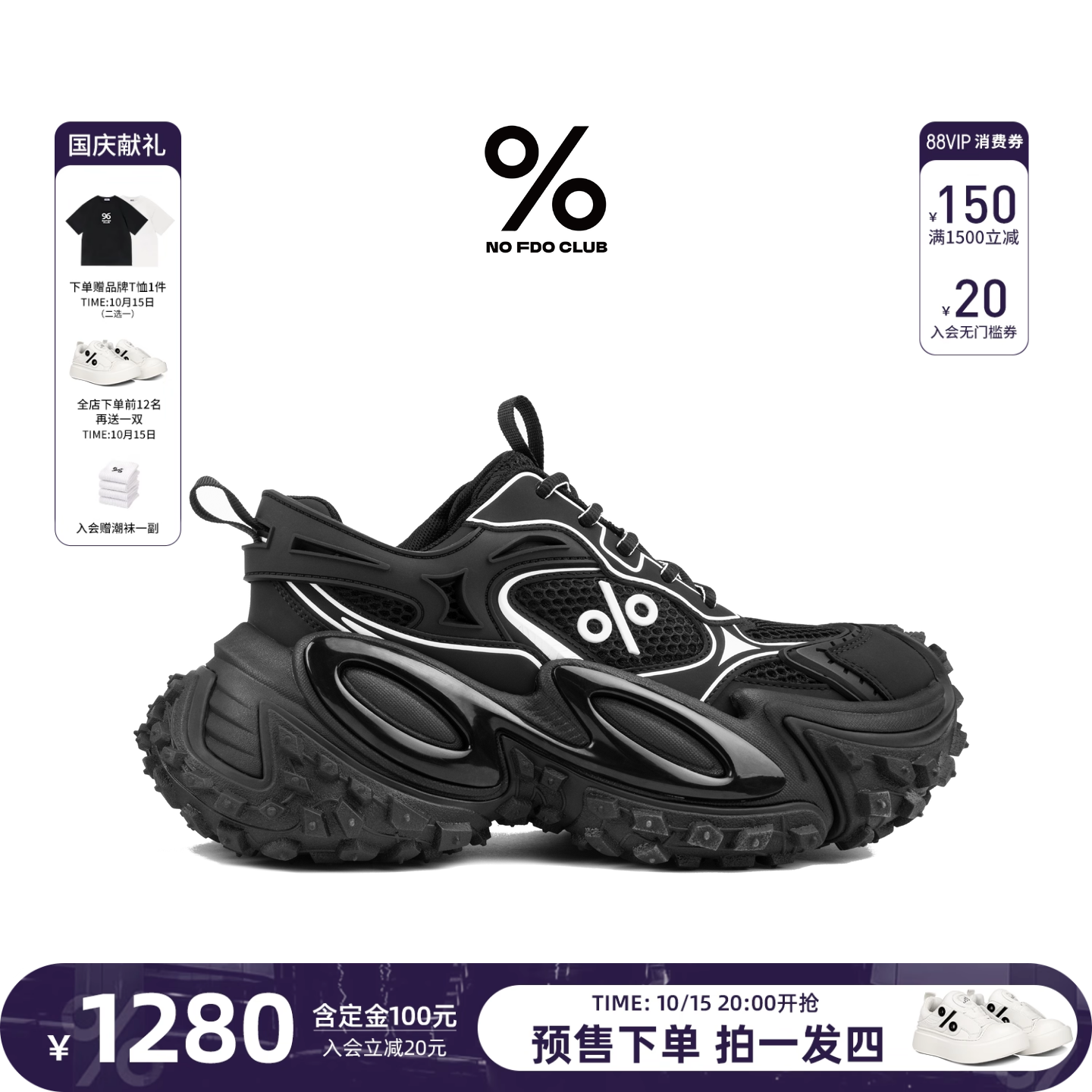 田嘉瑞同款百分号2025新款时尚休闲鞋轻便软底厚底薄款透气老爹鞋