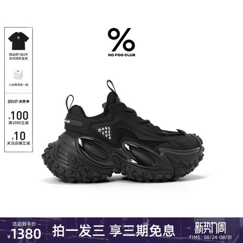 明星同款夏季增高老爹鞋