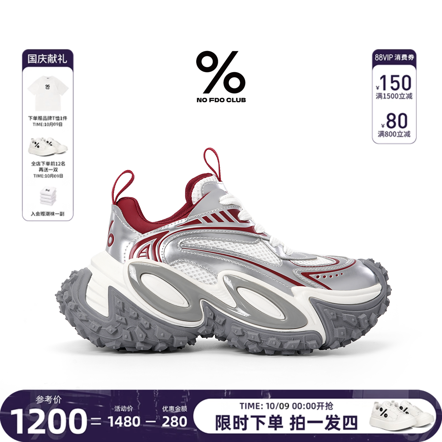 周雨彤同款百分号灵蛇系列