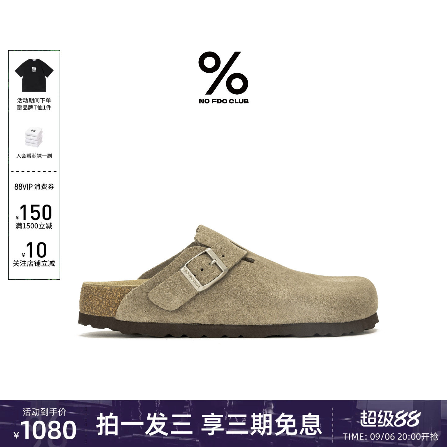 明星同款百分号新款勃肯鞋