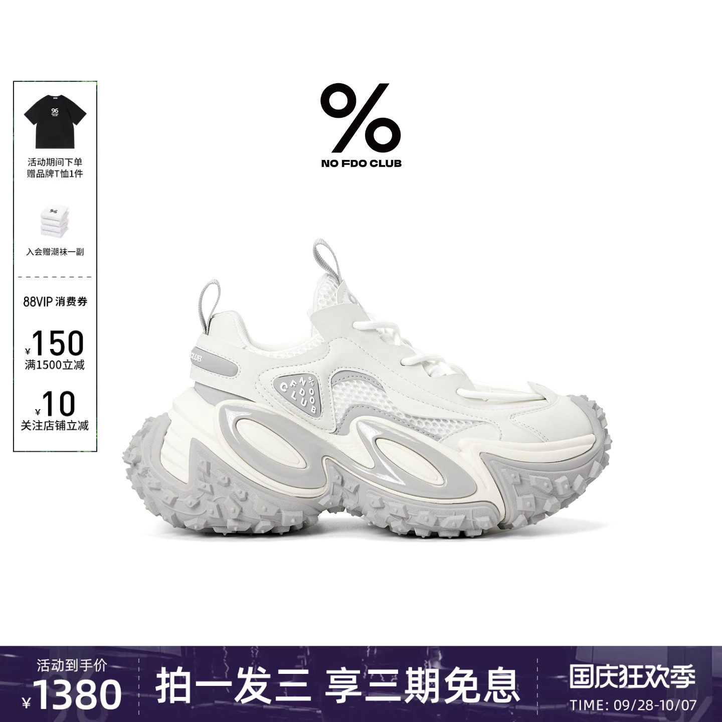 田栩宁同款增高老爹鞋图片