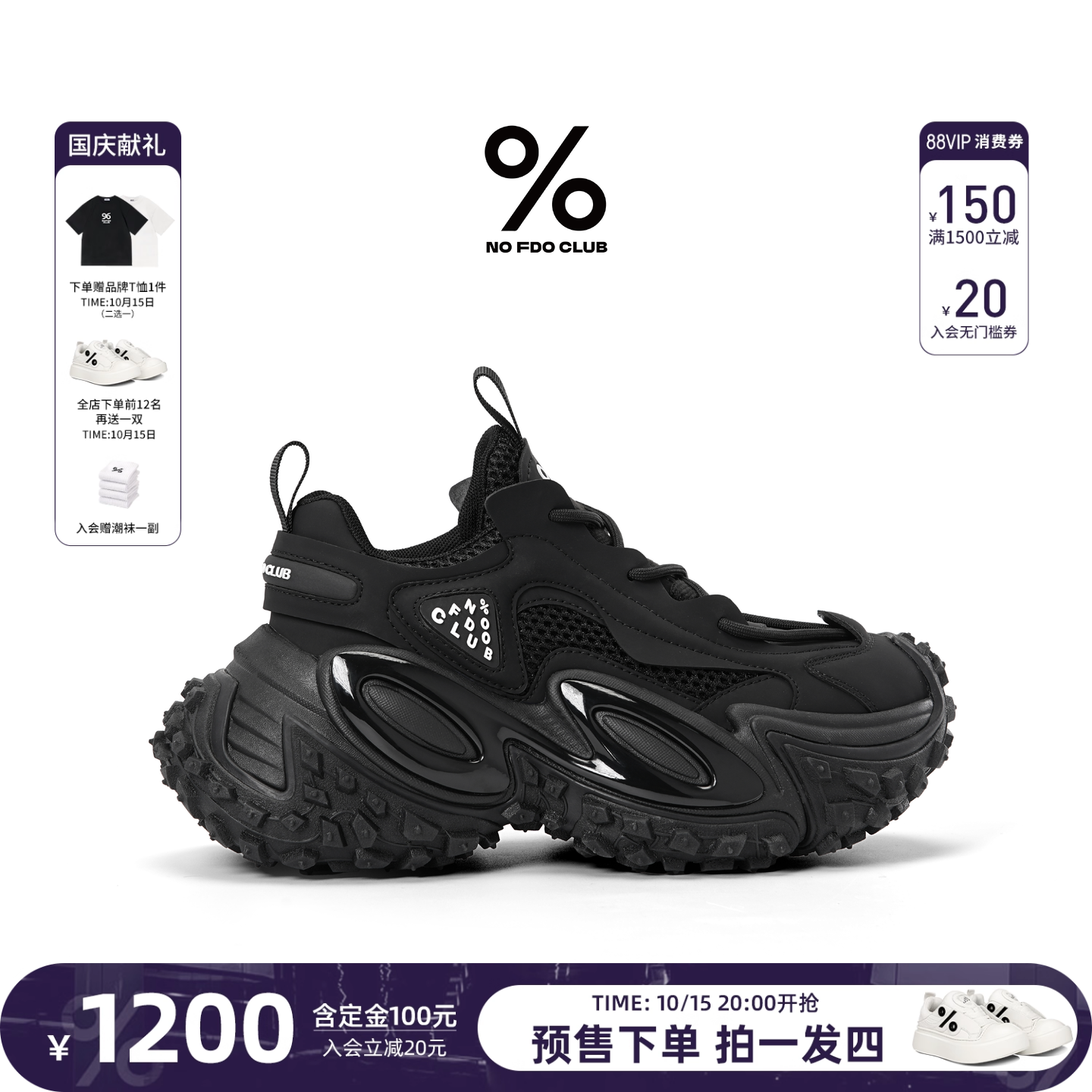 丁禹兮同款 百分号灵蛇系列