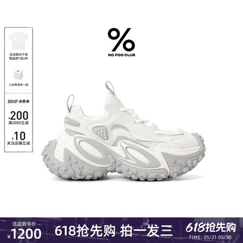 田栩宁同款增高老爹鞋