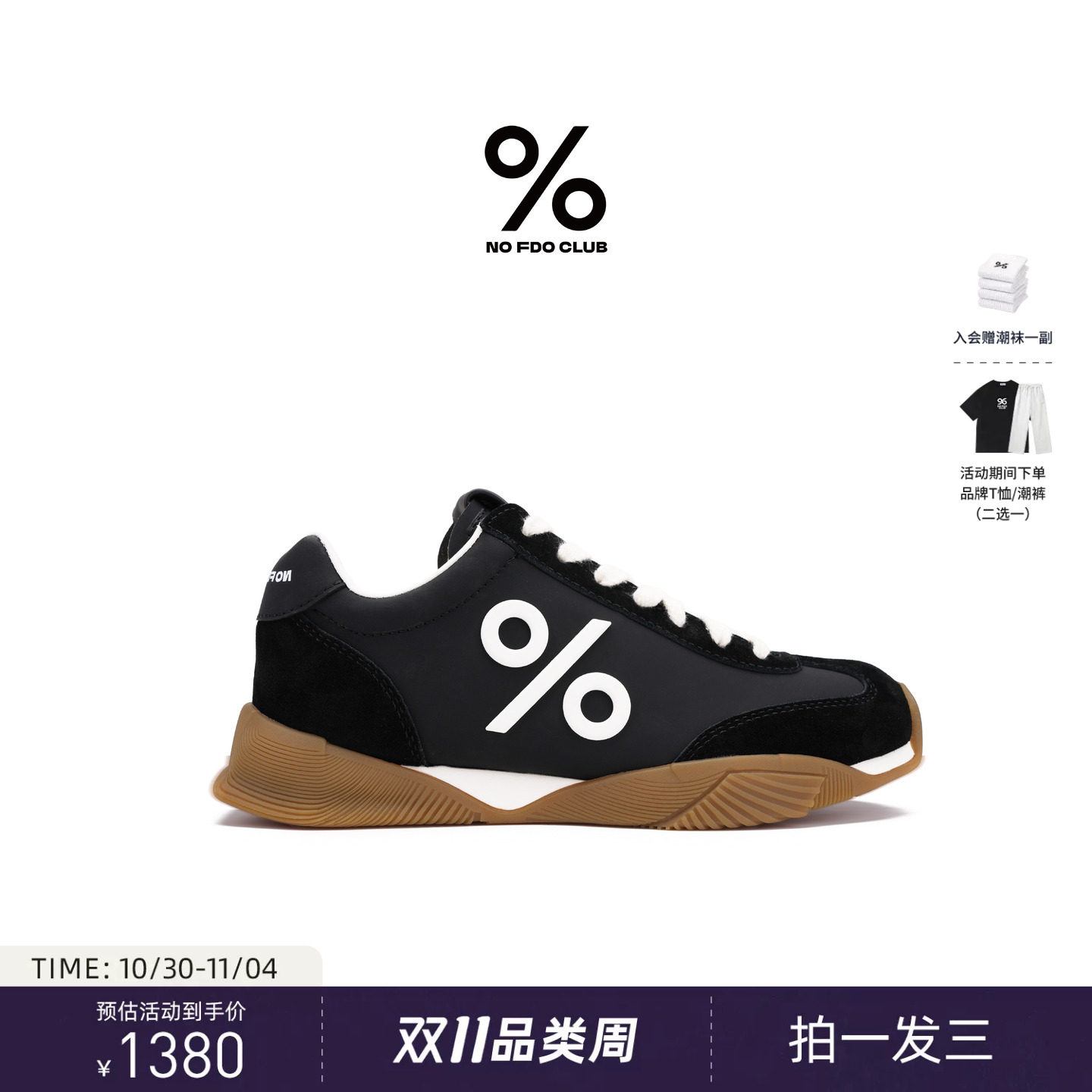 黄子弘凡鹿晗同款百分号小糯皮2026秋冬新德训鞋薄底休闲运动板鞋