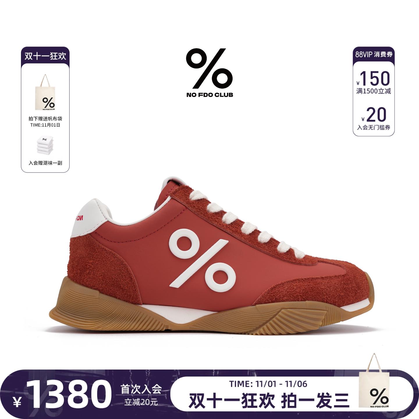 百分号%鹿晗同款新款德训鞋