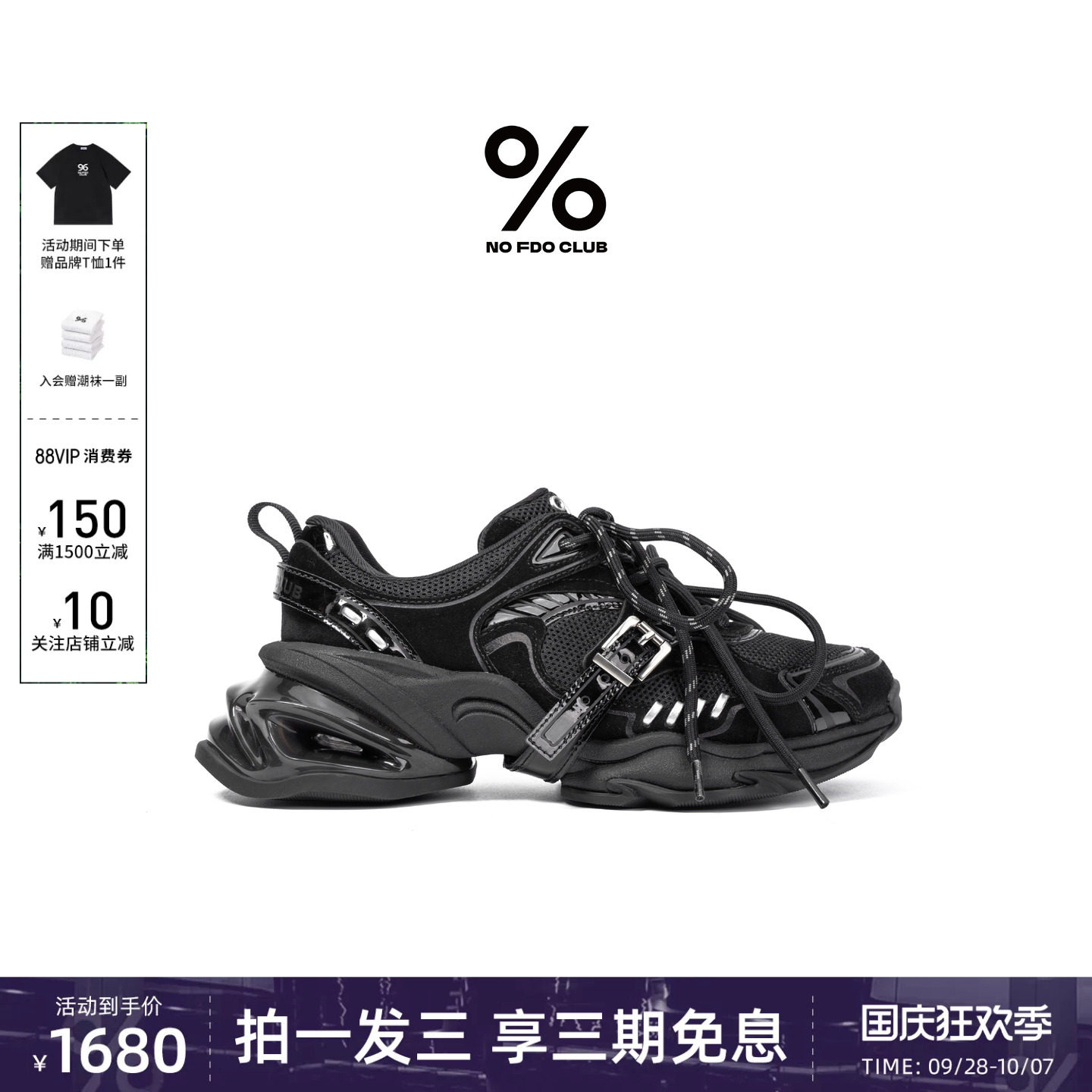 明星同款百分号新款灵驹老爹鞋图片
