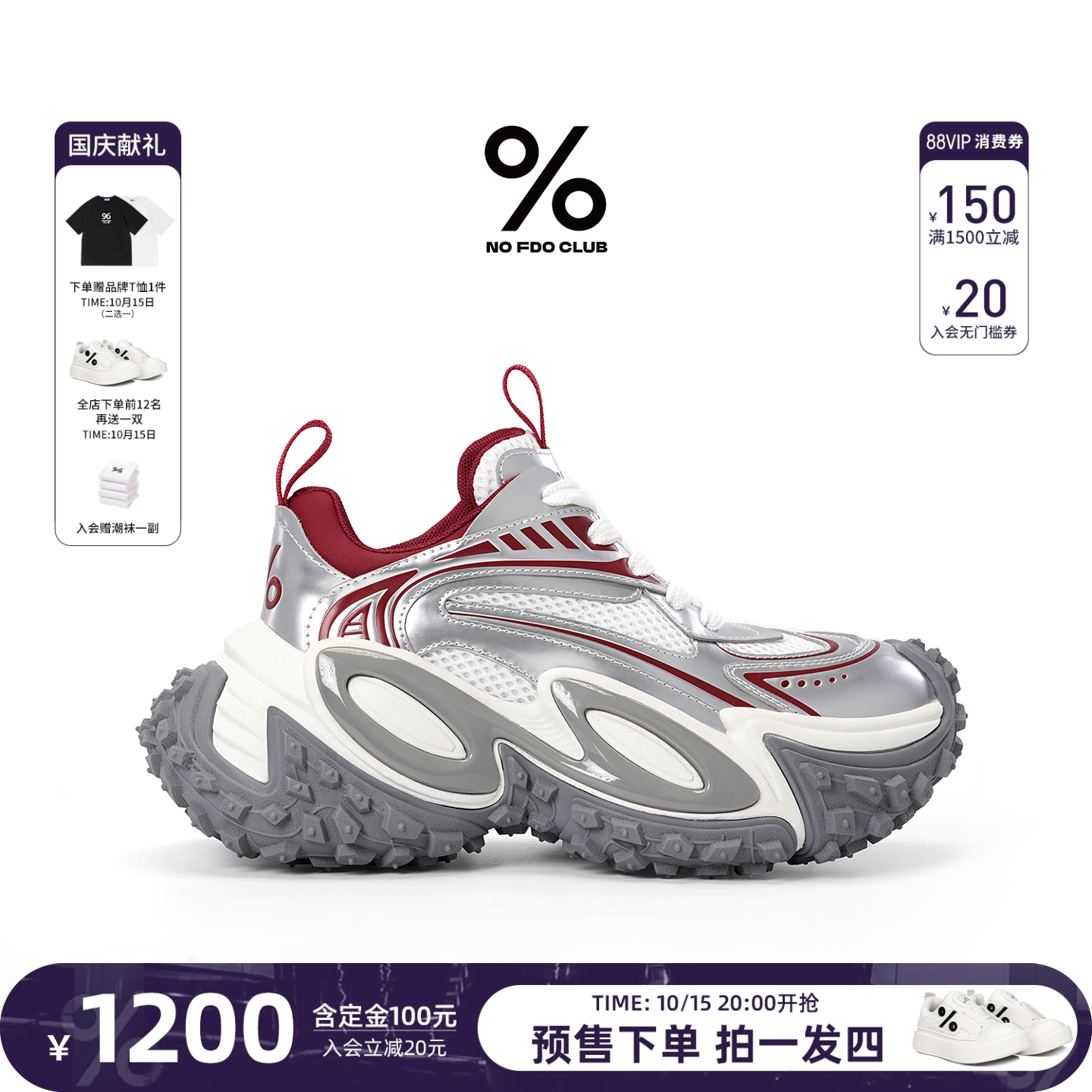 周雨彤同款百分号灵蛇系列