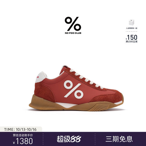 百分号%鹿晗同款新款德训鞋