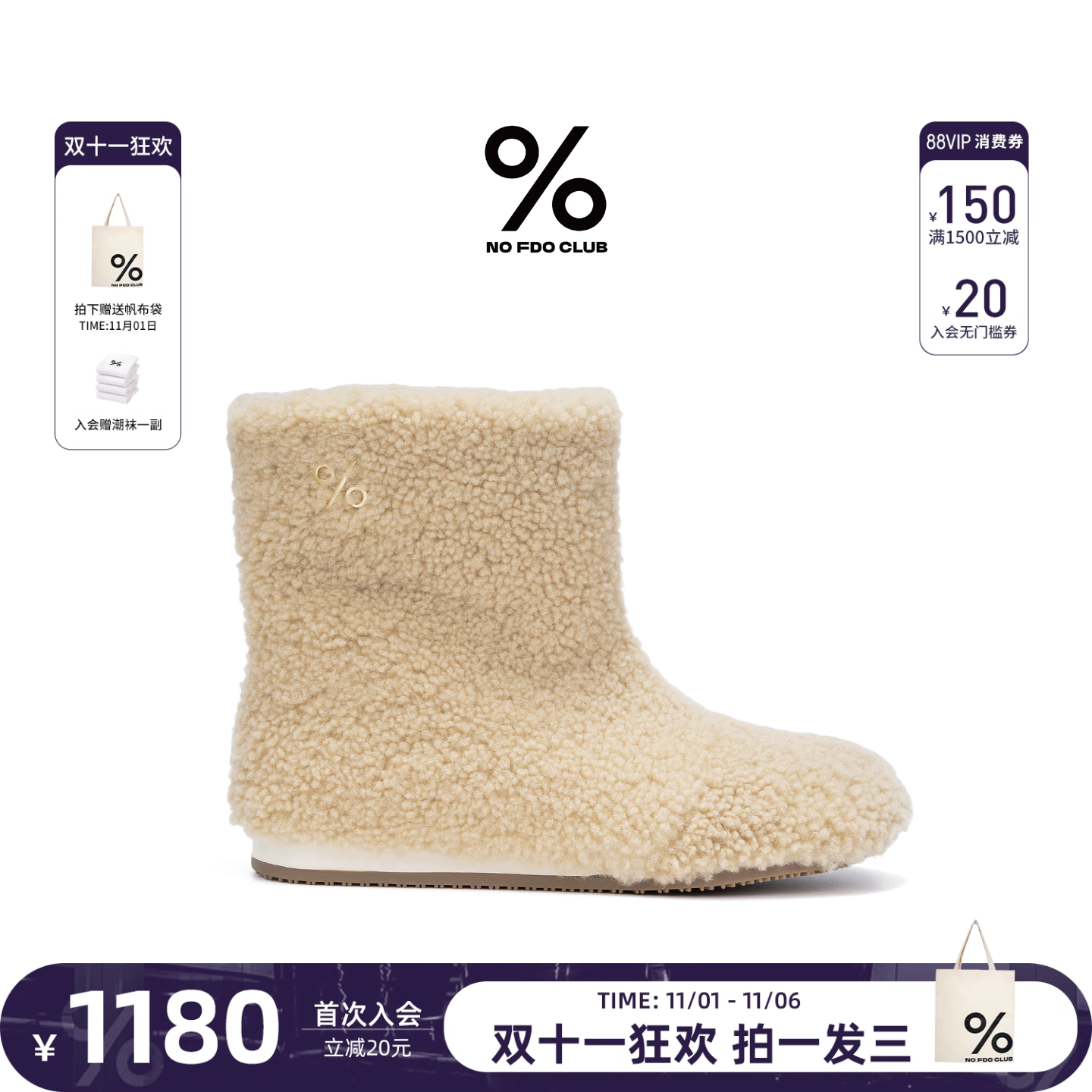 百分号秋冬新款眼毛毛绒靴