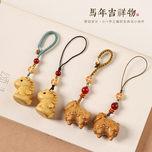 芭比檀木创意可爱挂饰萌趣小飞马手机链女生包包动物小挂件饰品挂
