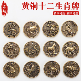 铜圆牌八卦生肖 黄铜12生肖 纯铜十二圆牌八卦生肖黄铜葫芦挂件