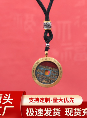 开元通宝朱砂山鬼花钱方孔铜钱吊坠嘎乌盒铜币保护壳男女款项链