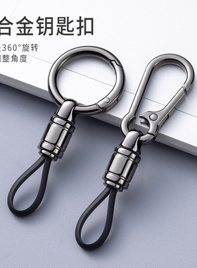 商务汽车钥匙扣标配双皮绳简约高