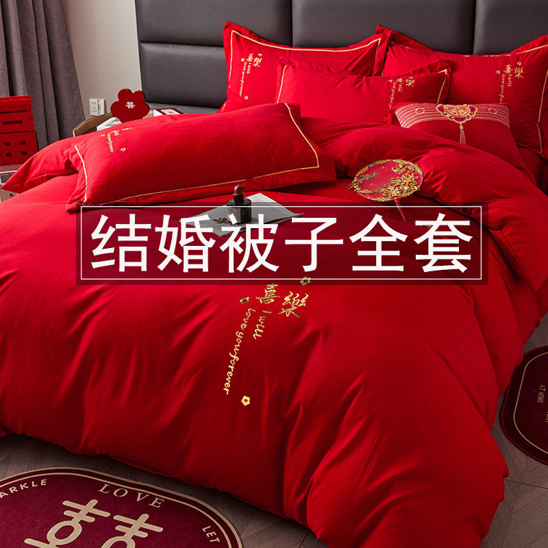 七件套新婚床上用品全套装结婚男女方陪嫁被子被褥一整套婚房喜被