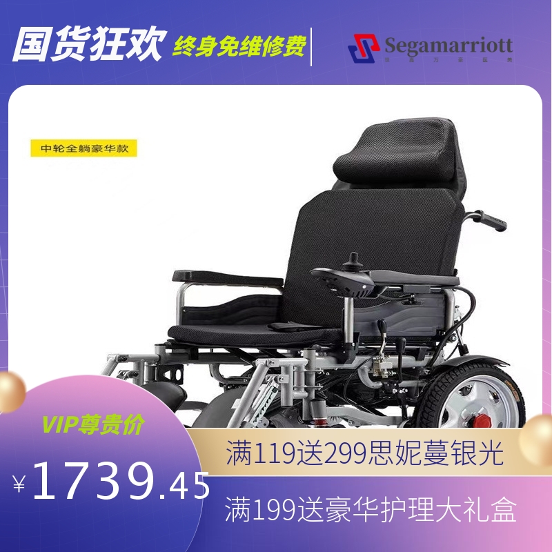 电动轮椅车厂家自动智能2