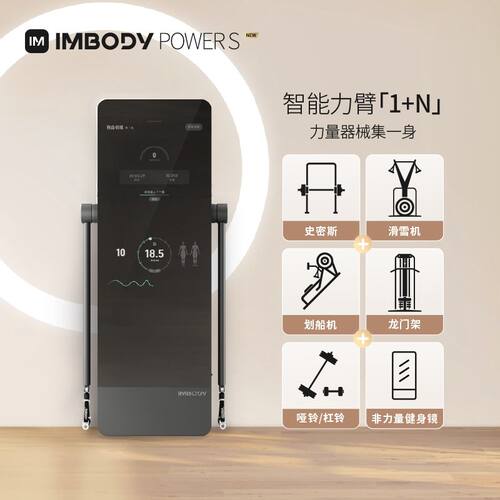 IMBODY智能健身镜魔镜家