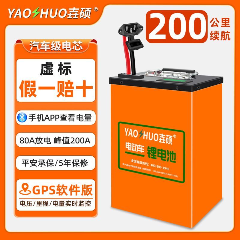 65ah二轮三轮车48V60V72V