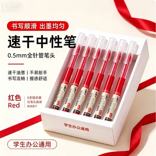 碳水笔直液式办公高颜值签字笔书写0.5mm针管笔芯0.5mm碳素